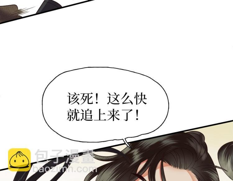 第1话 他的眼睛，真漂亮