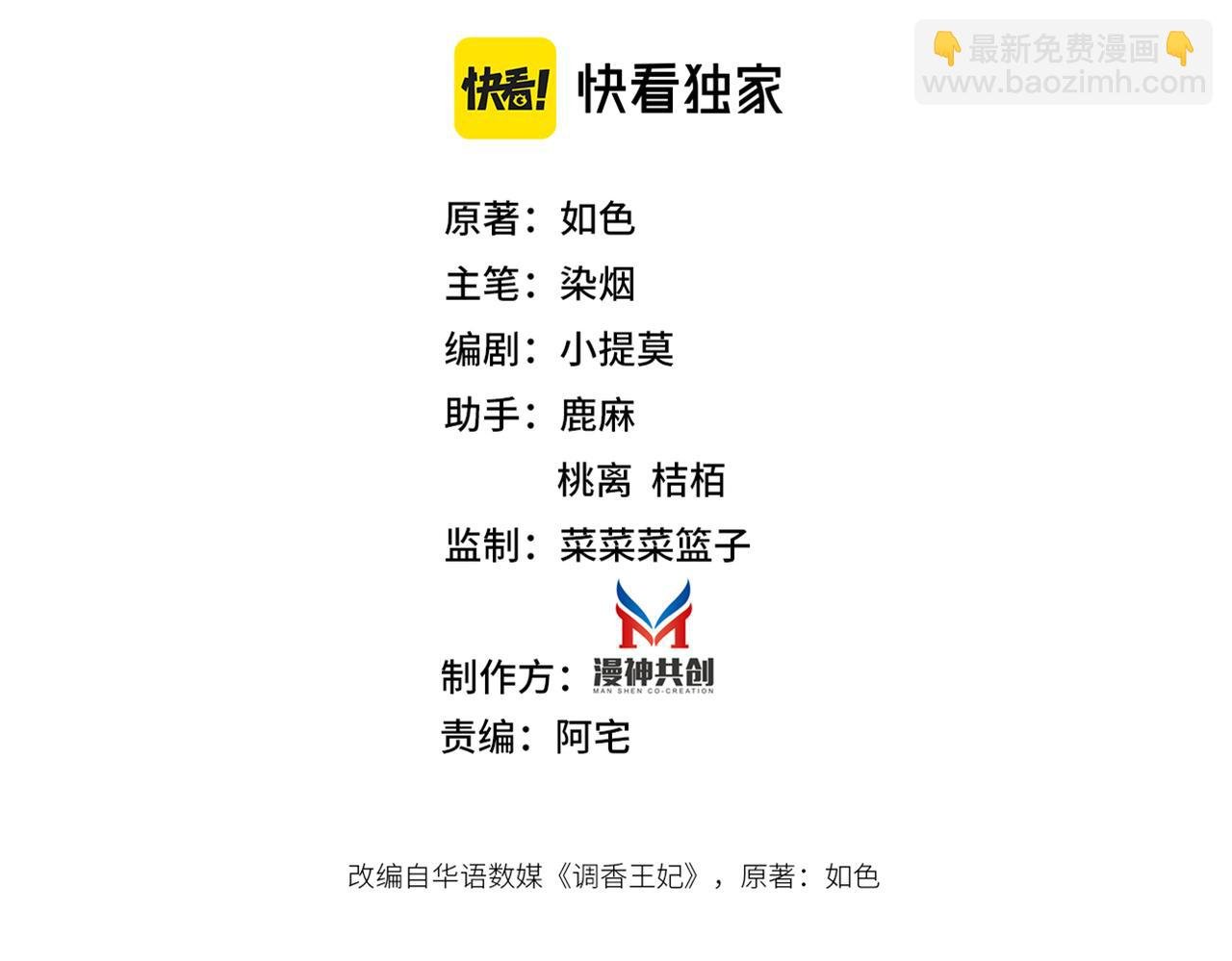 第29话 大放异彩