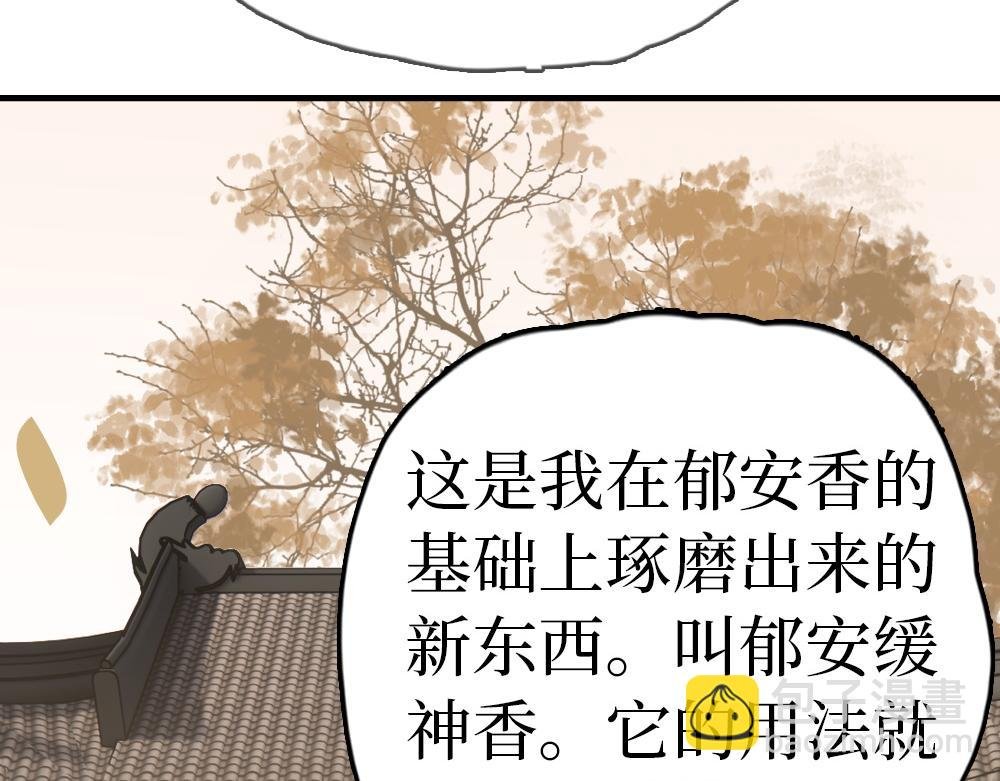 第29话 大放异彩
