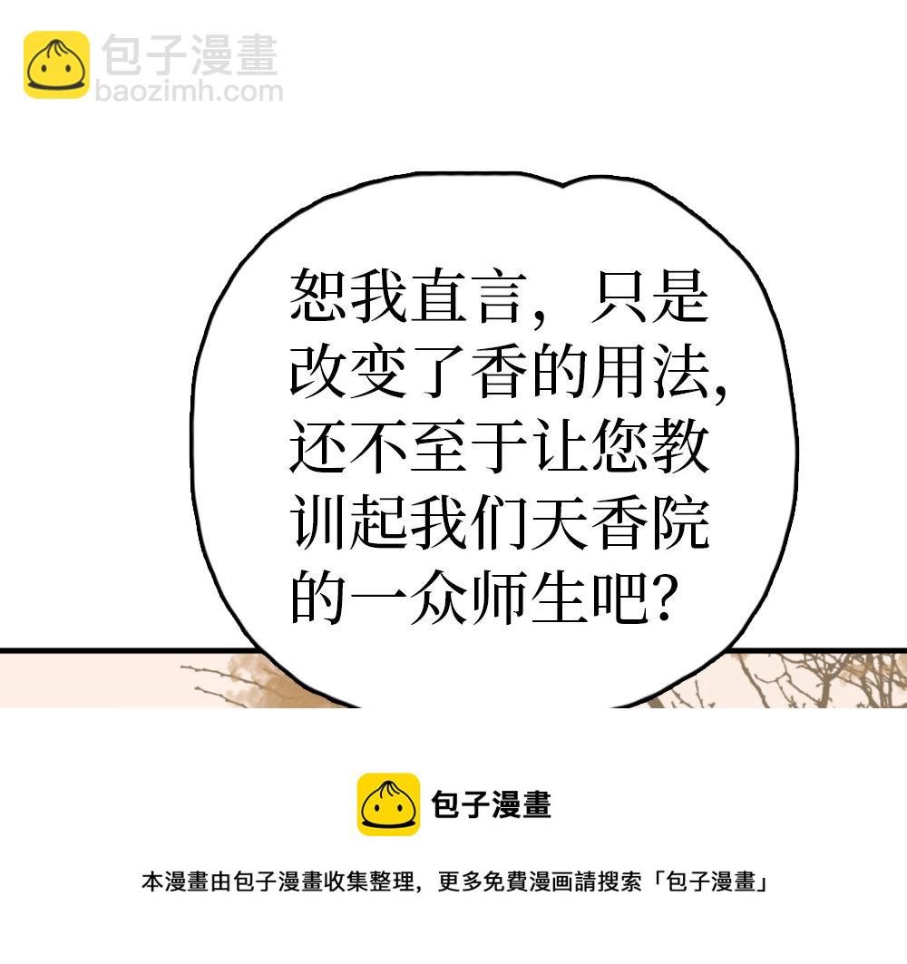 第29话 大放异彩