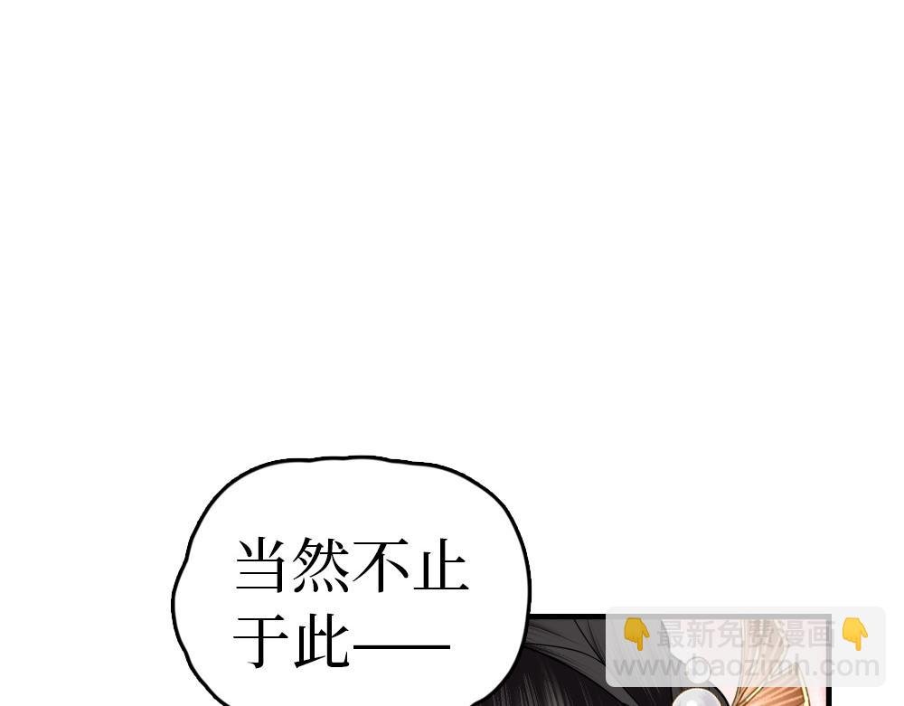 第29话 大放异彩