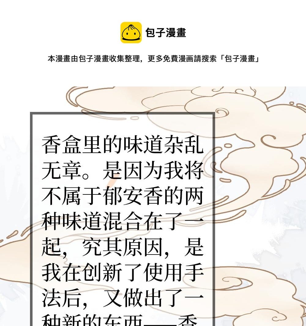 第29话 大放异彩