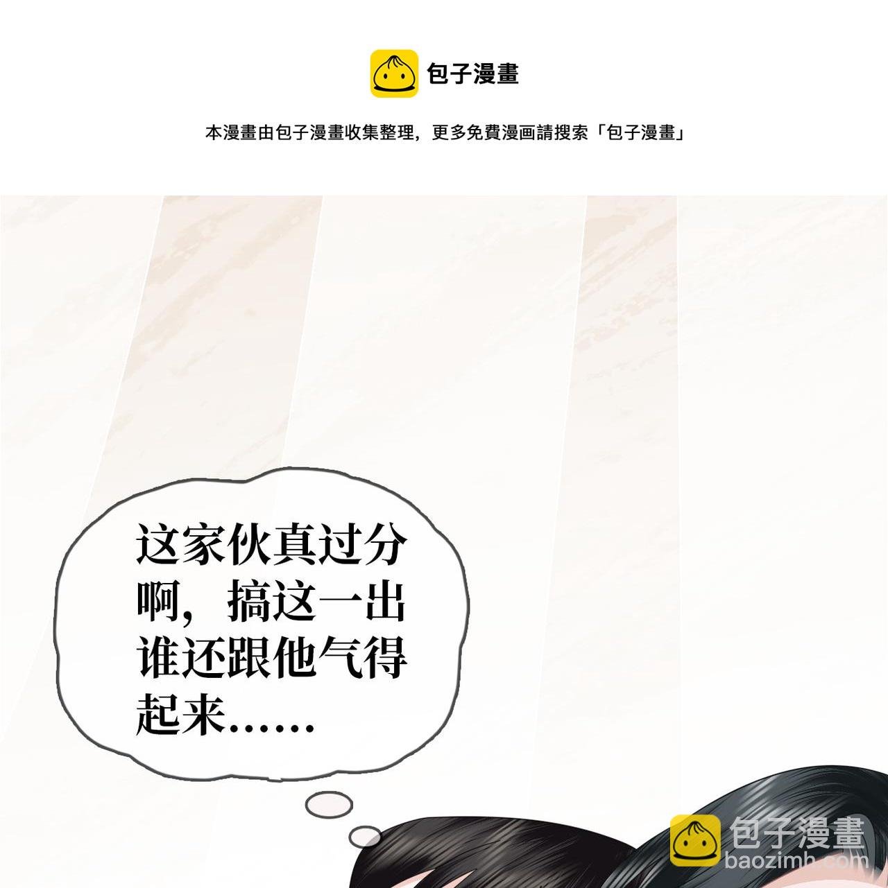 第32话 感情升温