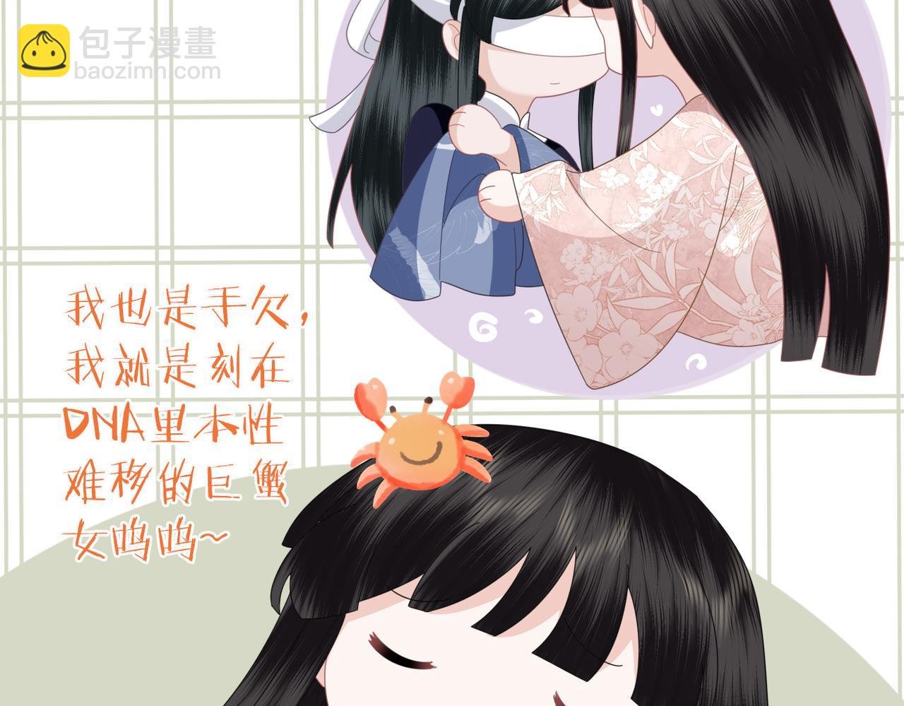 第32话 感情升温
