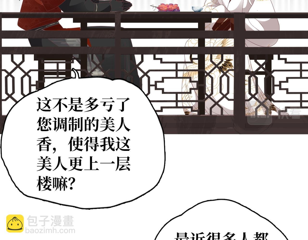第32话 感情升温