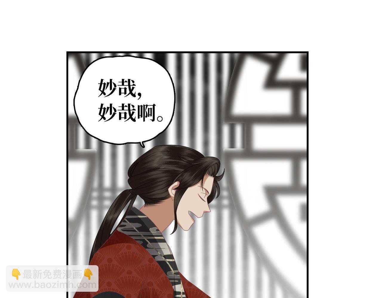 第32话 感情升温