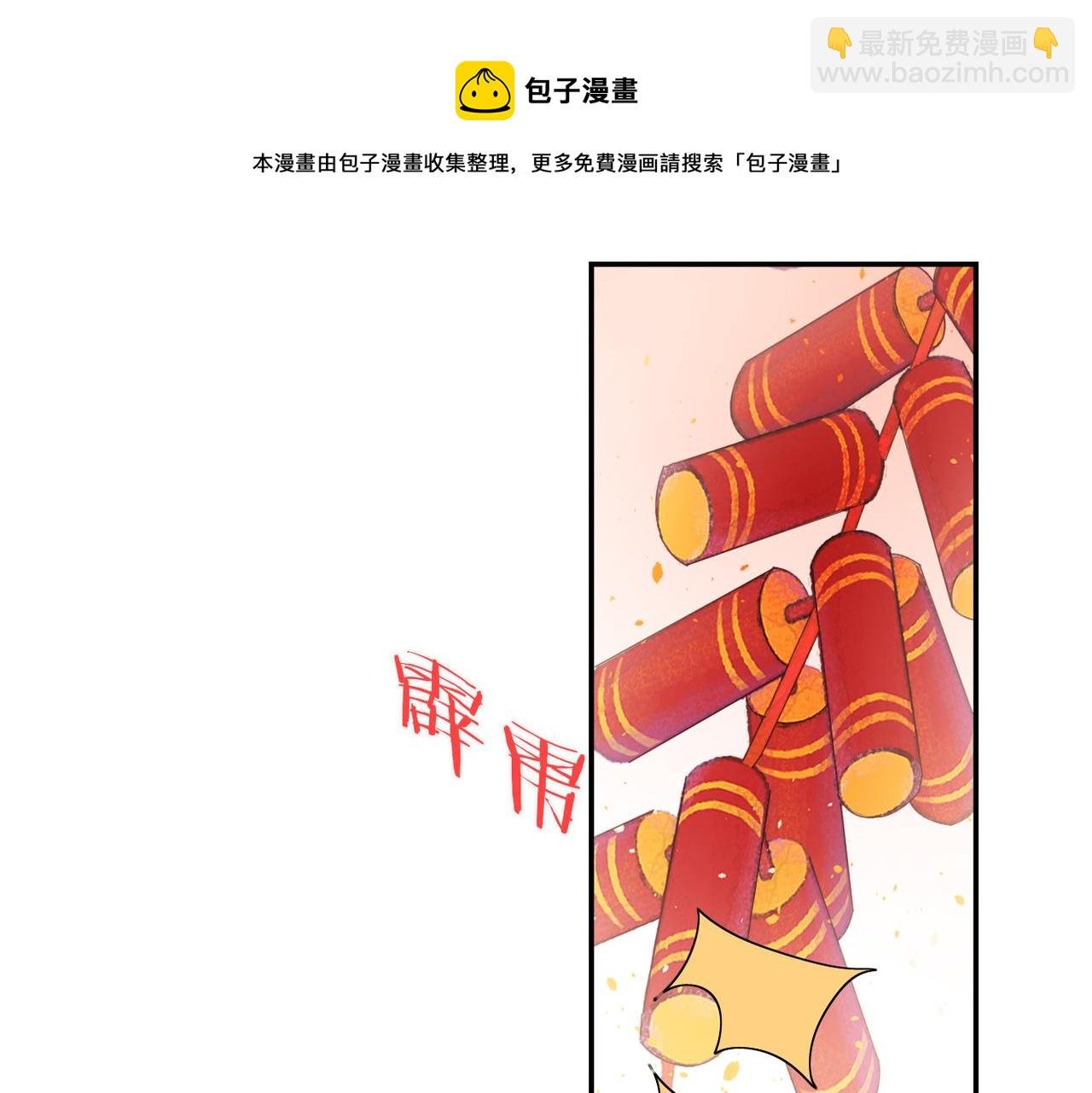 第32话 感情升温