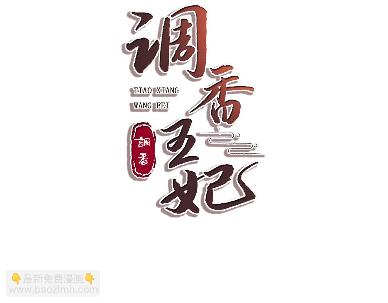 第33话 暗算