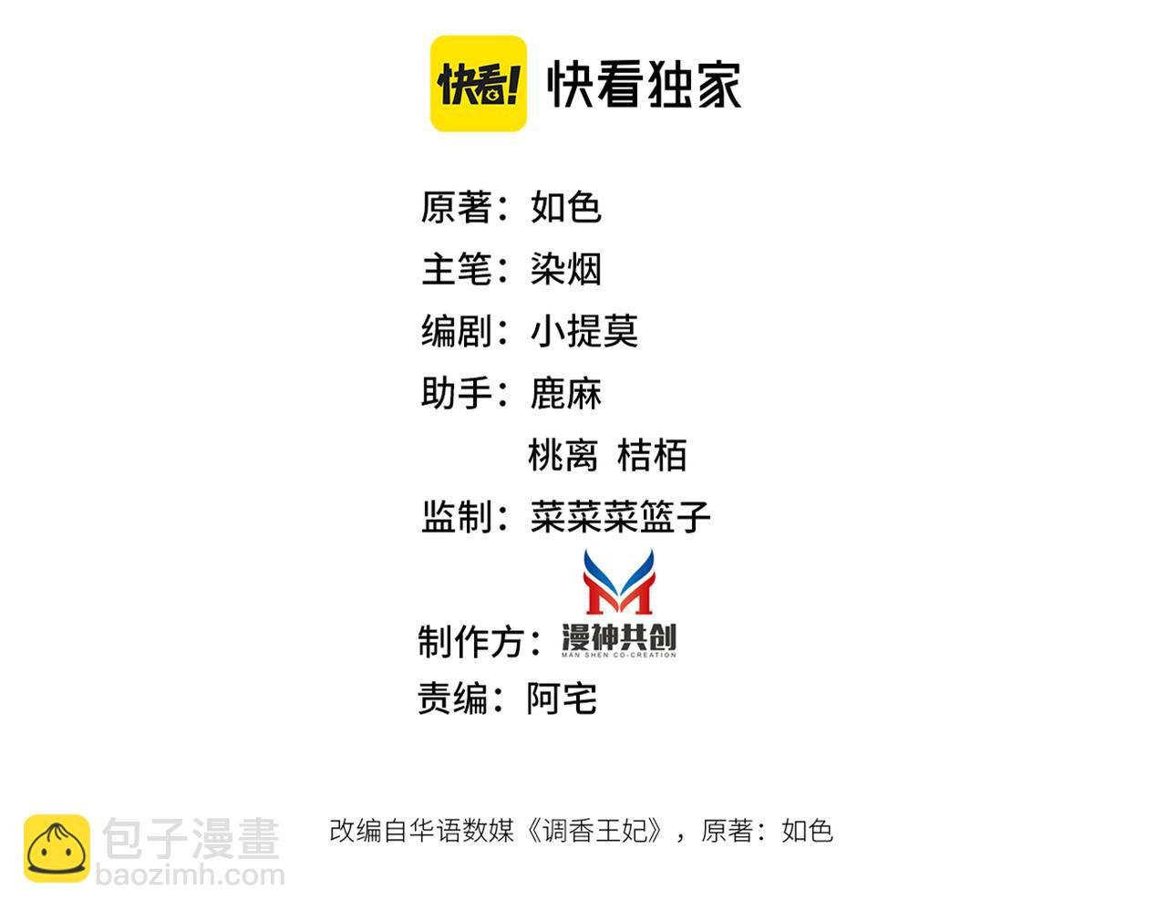 第33话 暗算