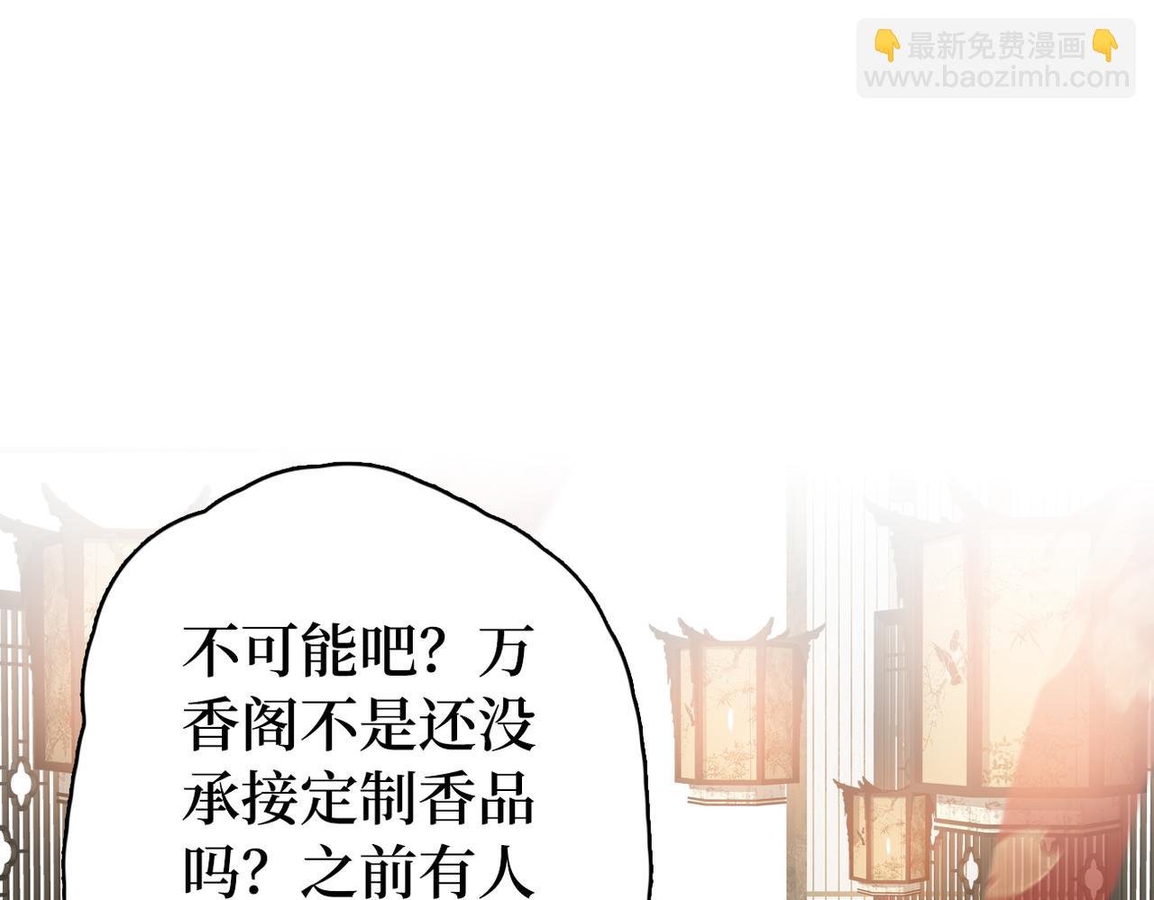 第33话 暗算