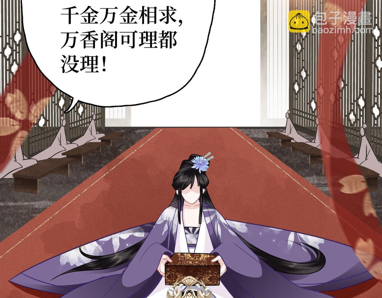 第33话 暗算