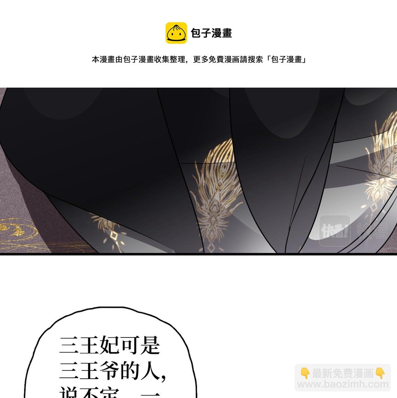 第33话 暗算
