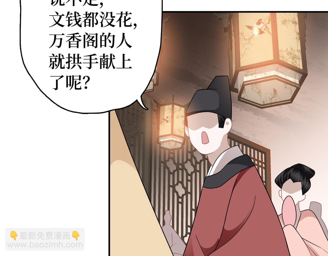 第33话 暗算