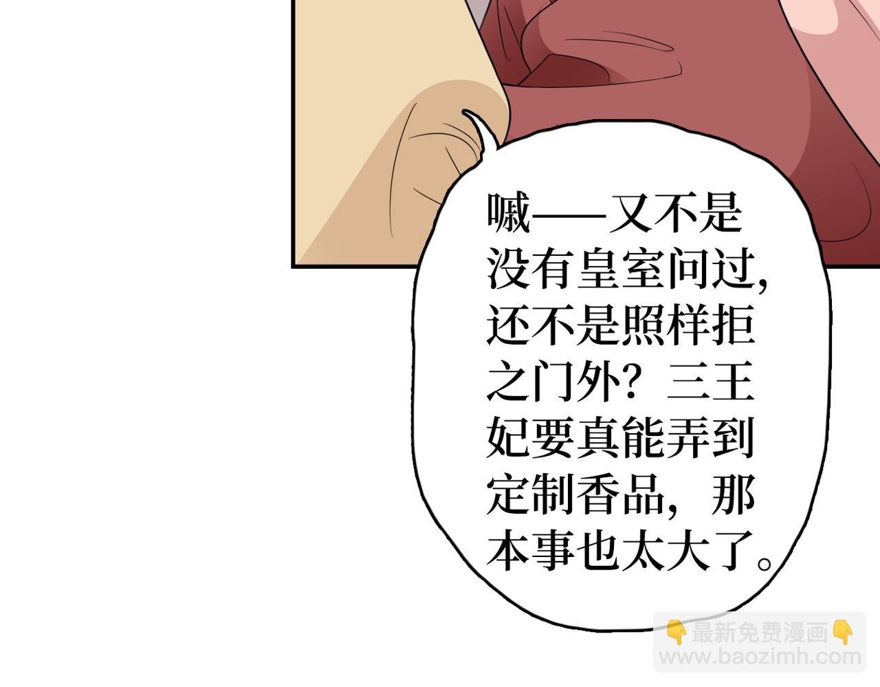 第33话 暗算