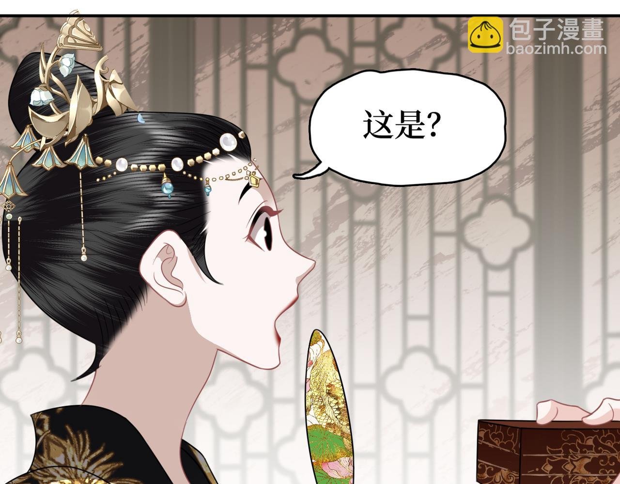 第33话 暗算