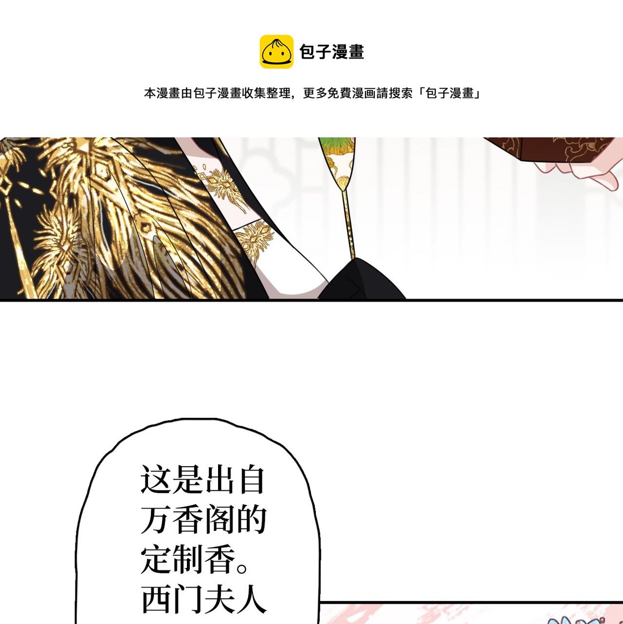 第33话 暗算