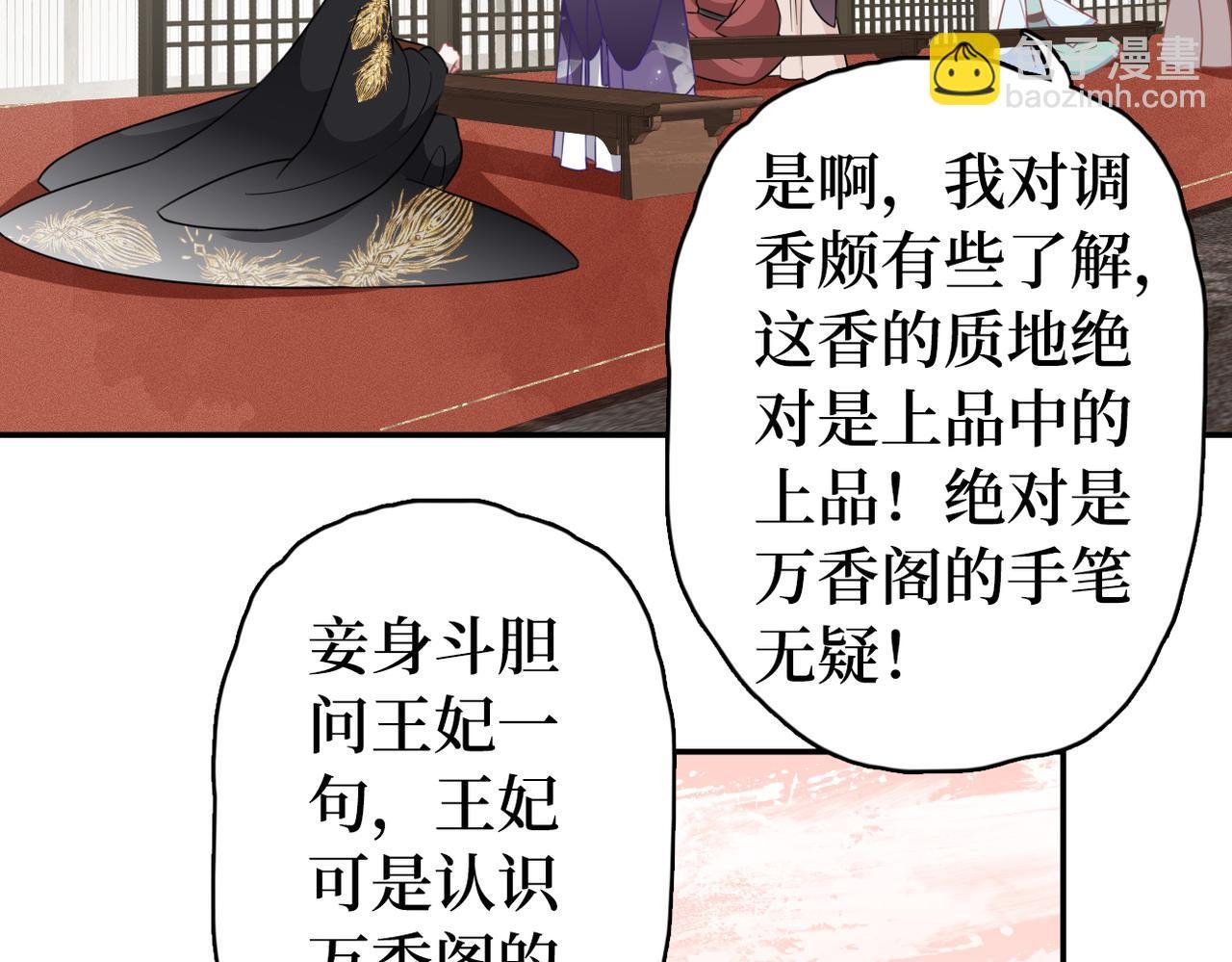 第33话 暗算