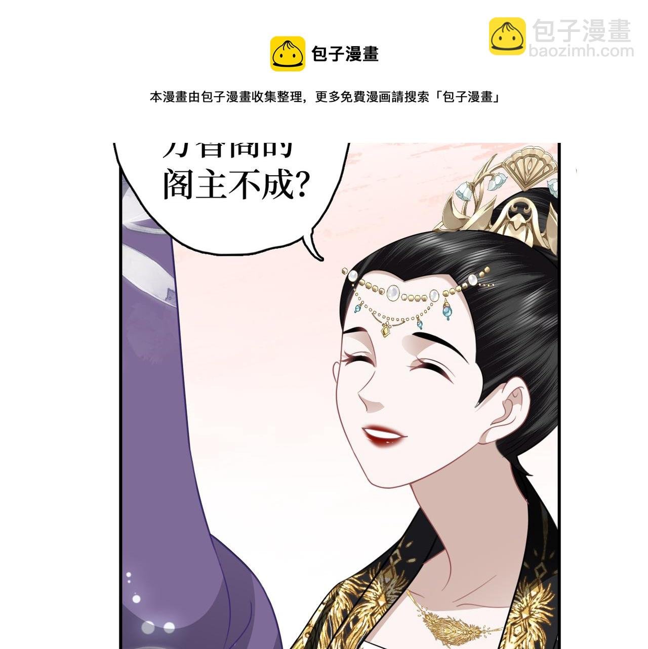 第33话 暗算