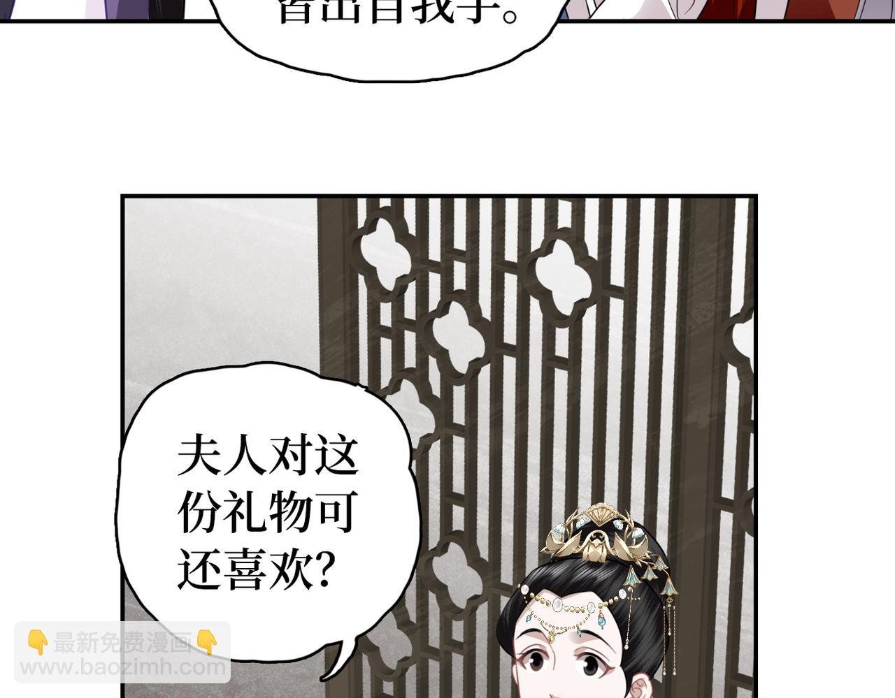 第33话 暗算