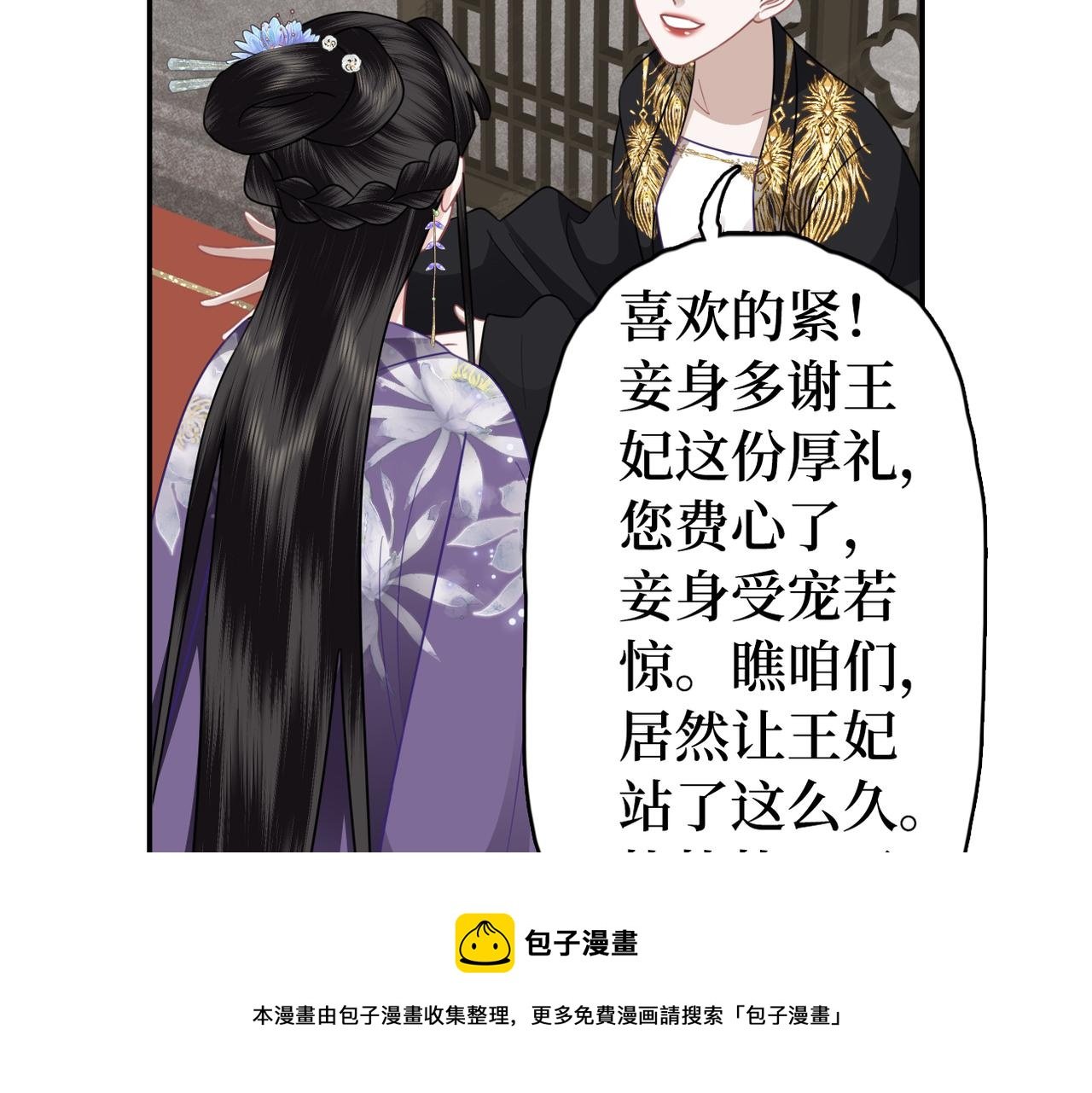 第33话 暗算