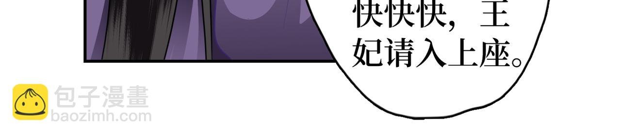 第33话 暗算