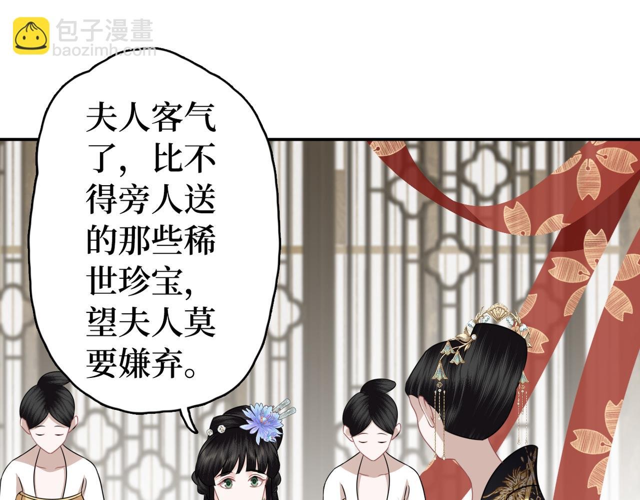 第33话 暗算