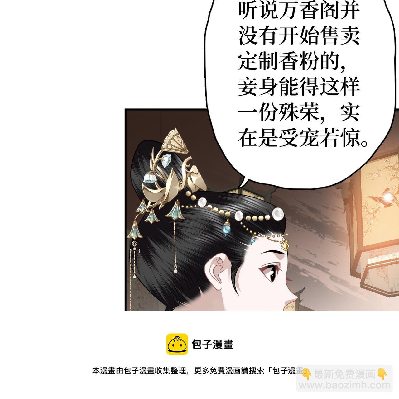 第33话 暗算