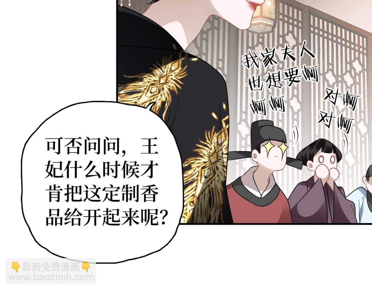 第33话 暗算