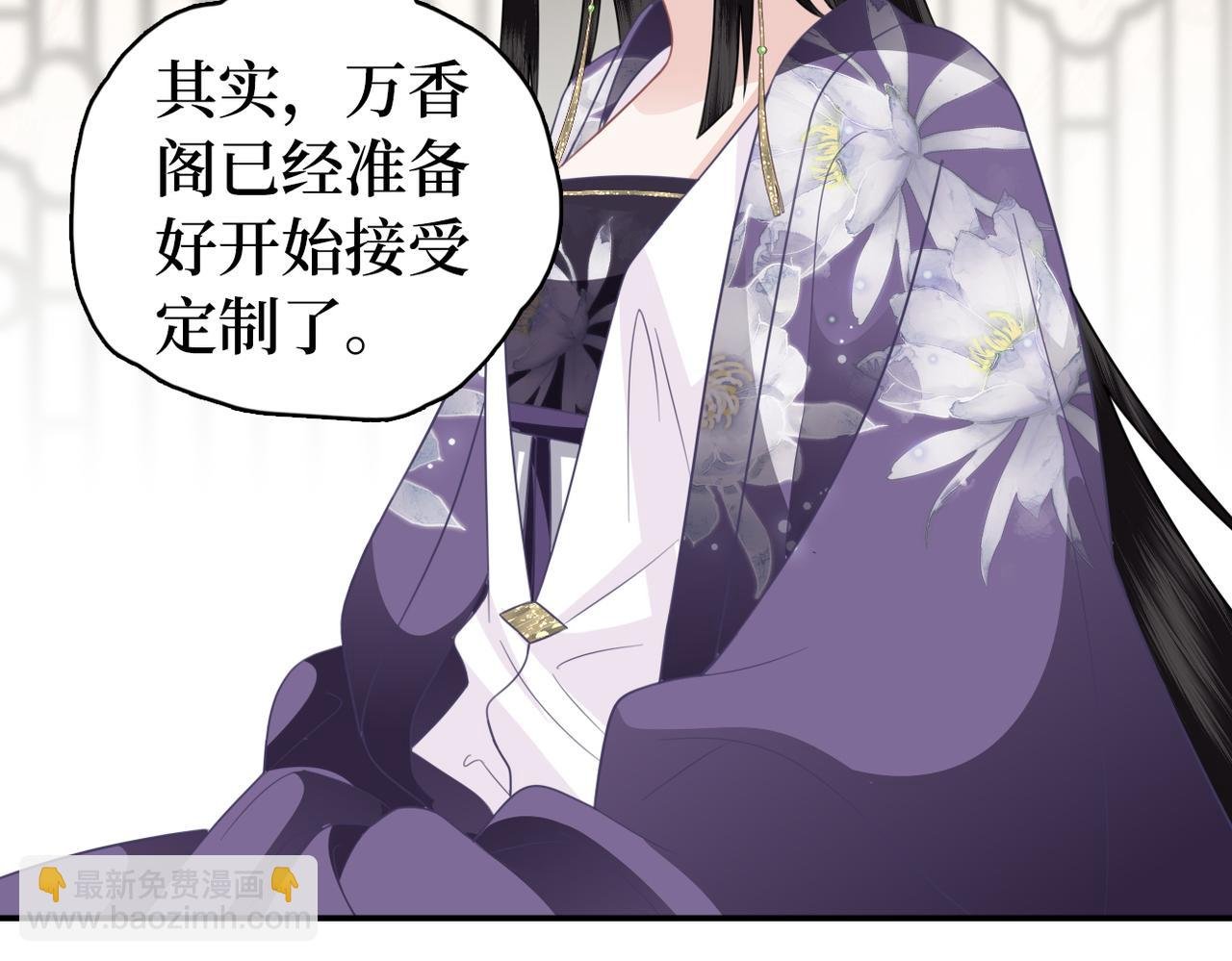 第33话 暗算