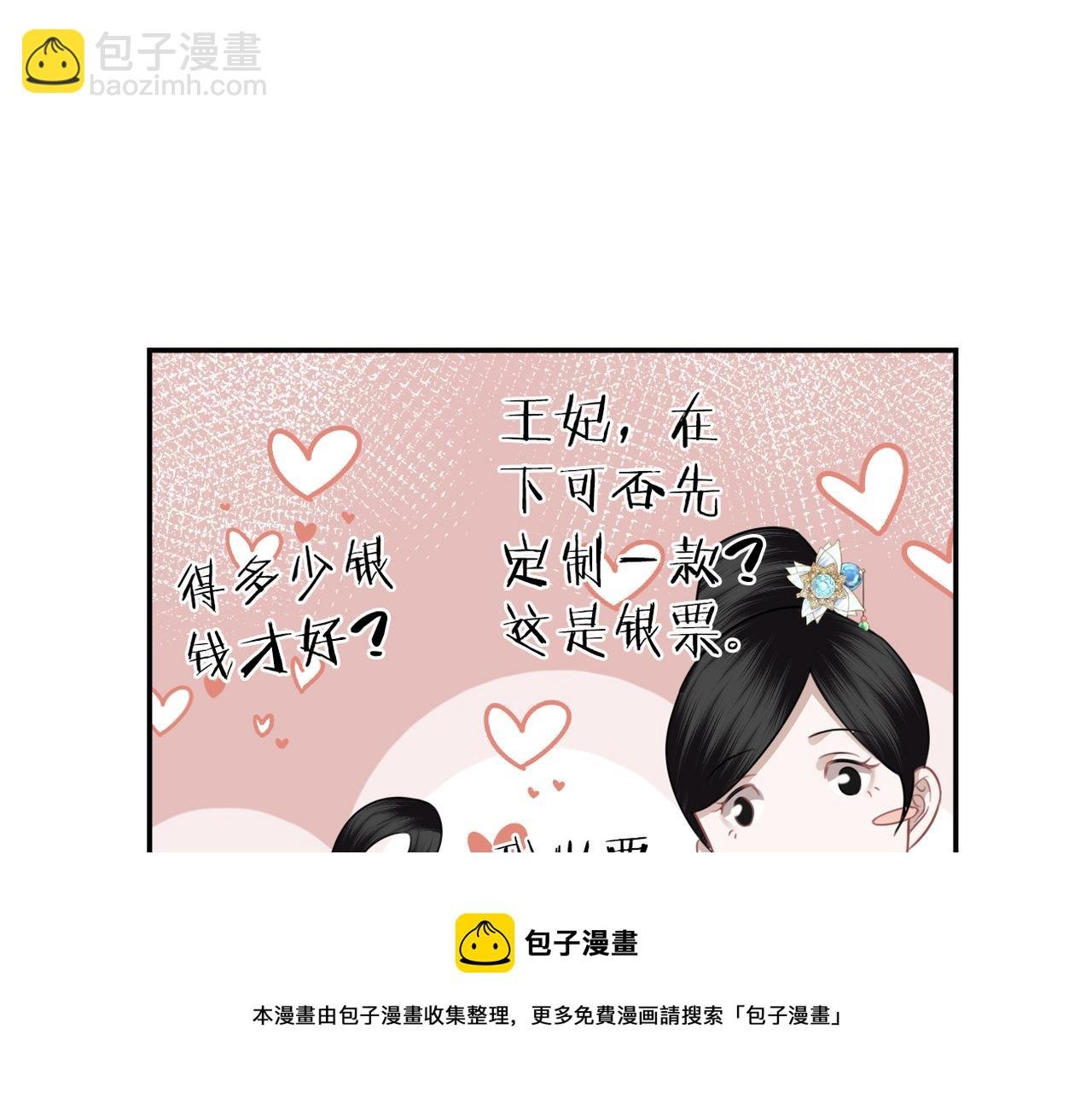第33话 暗算