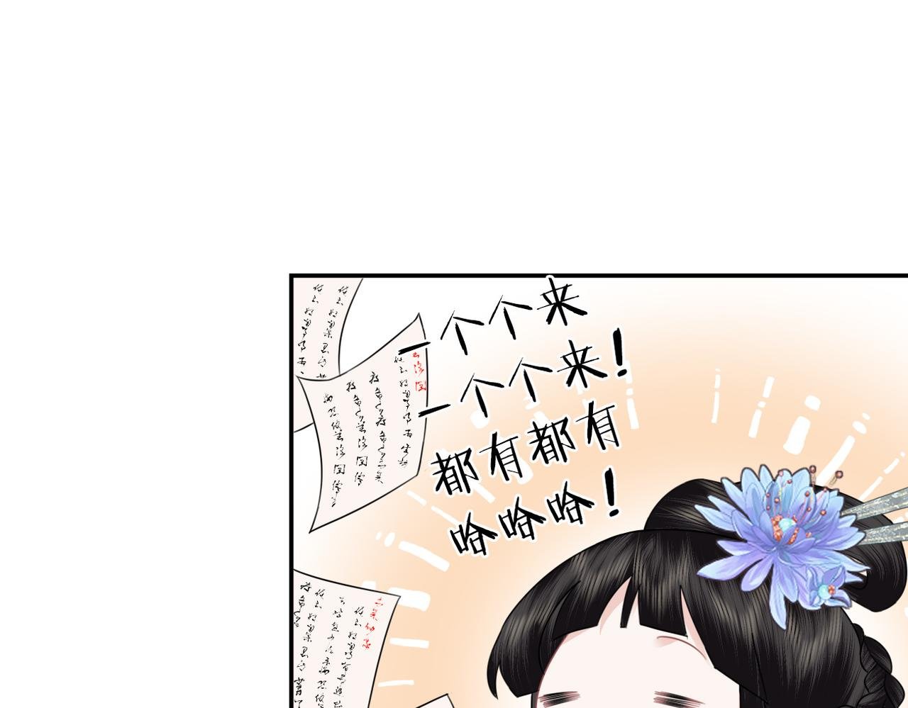 第33话 暗算