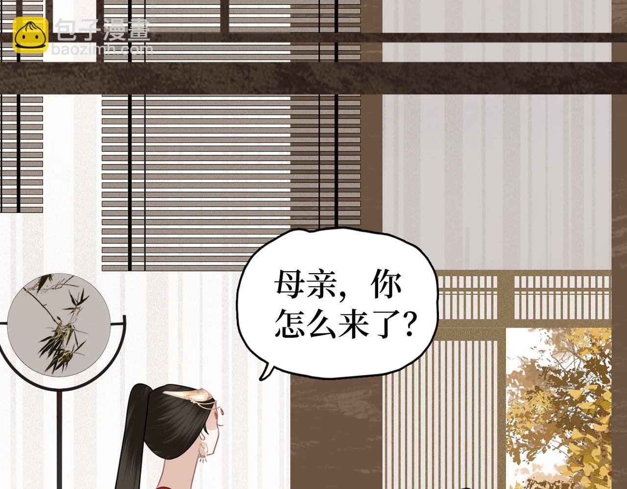 第33话 暗算