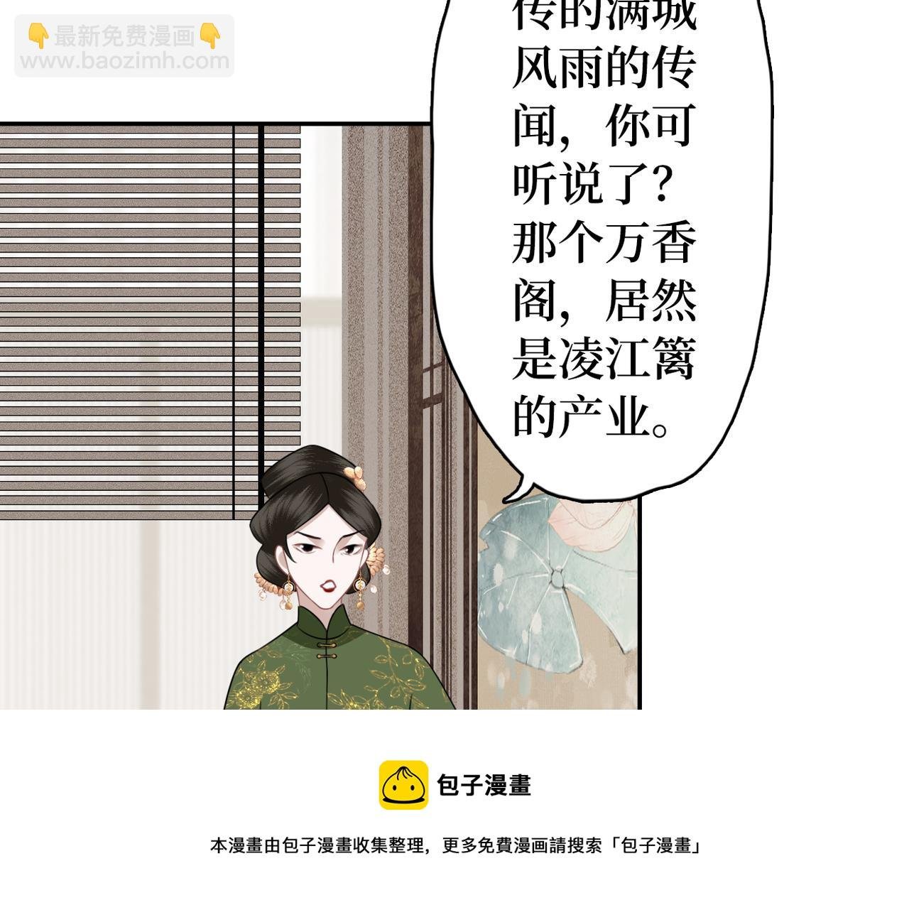 第33话 暗算