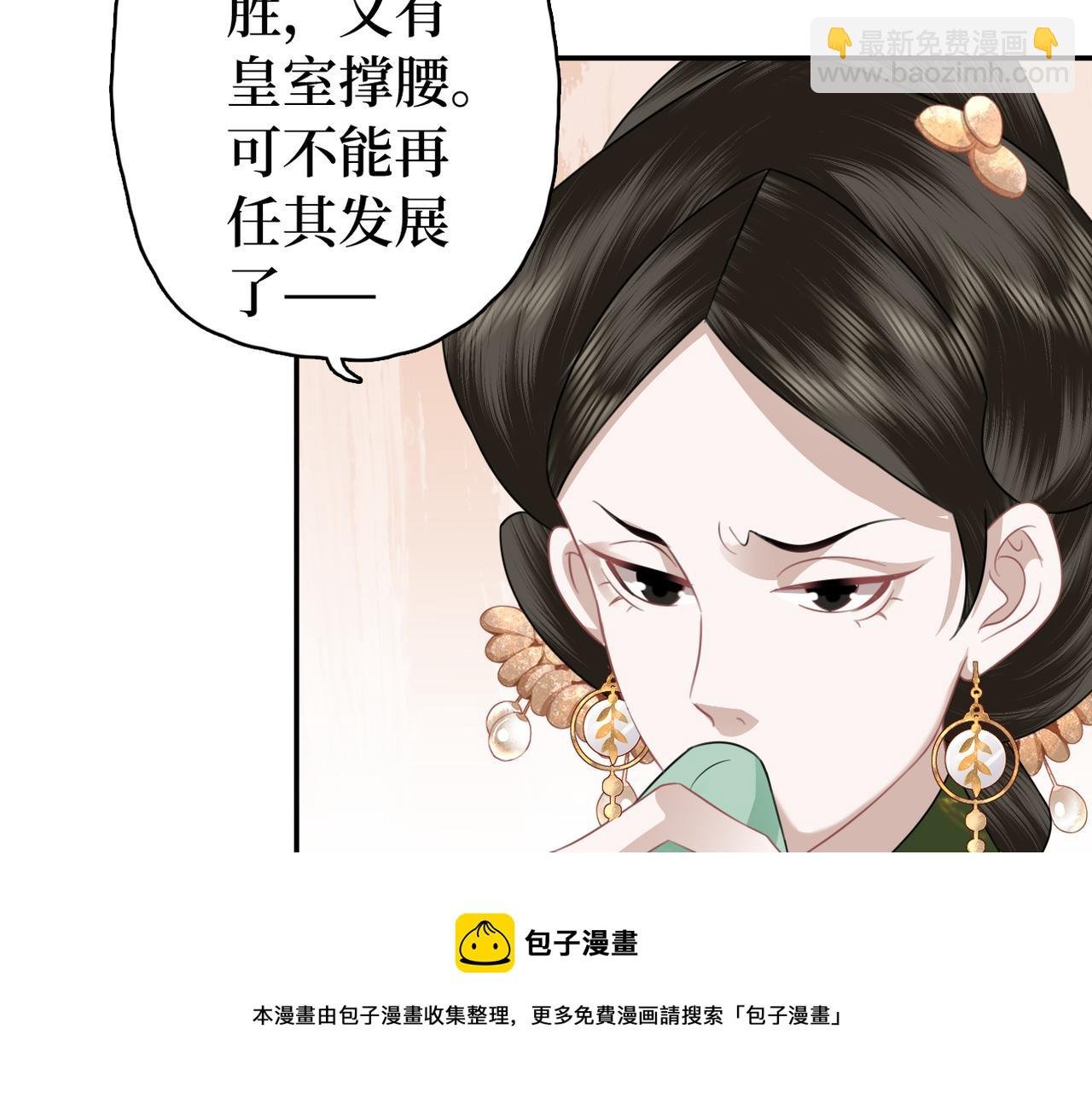 第33话 暗算