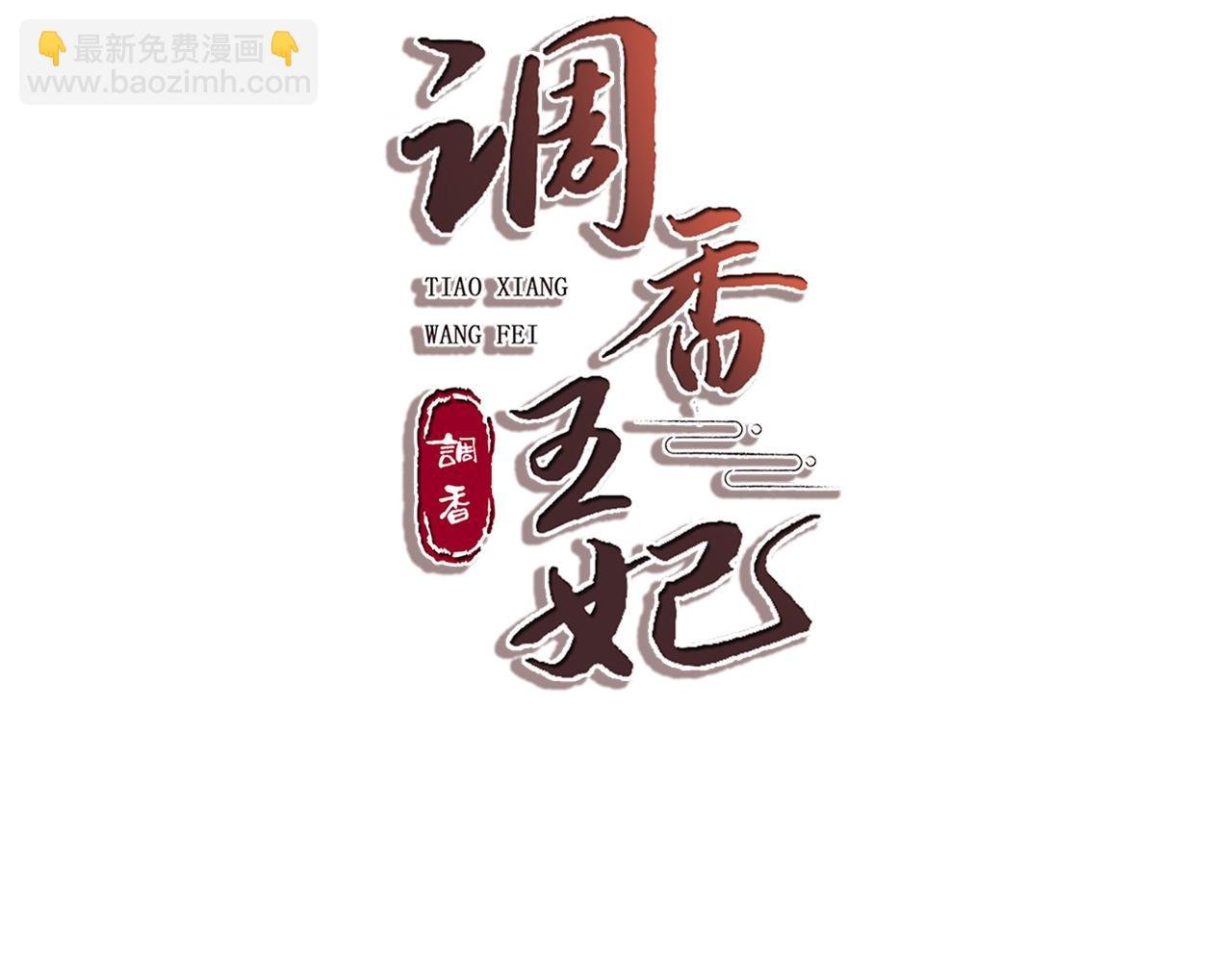 第35话 恋爱脑