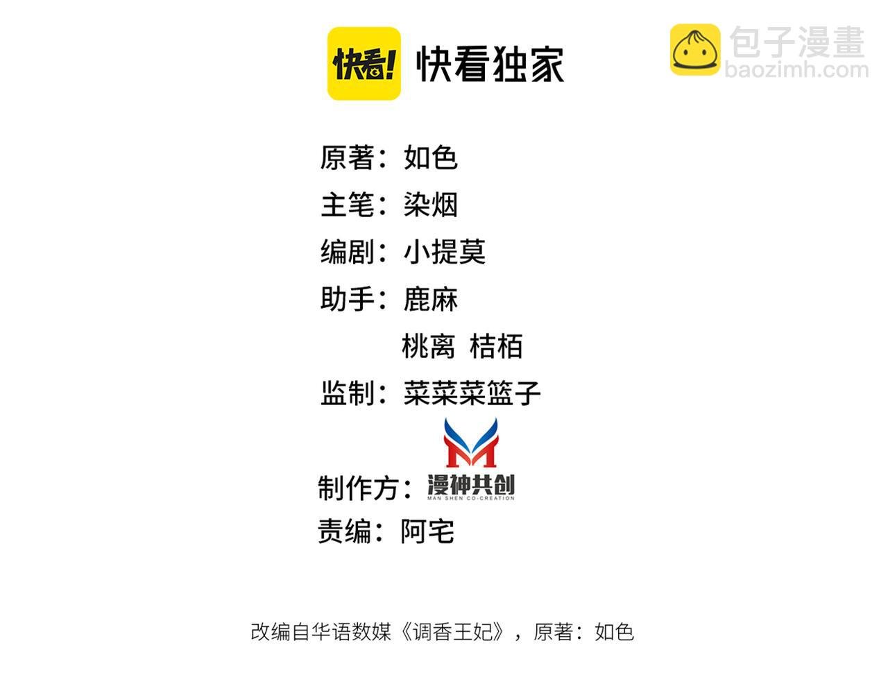 第35话 恋爱脑