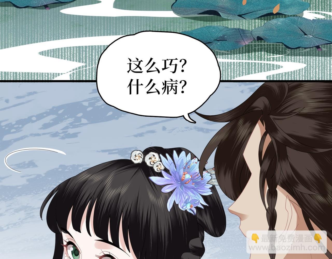 第35话 恋爱脑