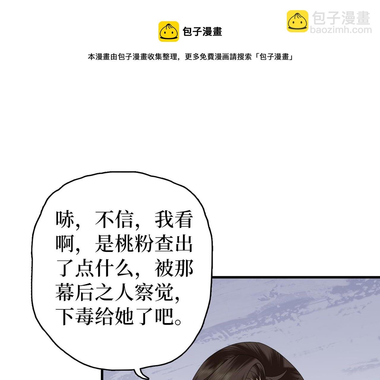 第35话 恋爱脑