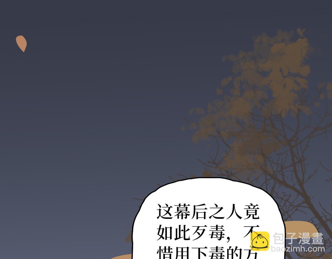第35话 恋爱脑