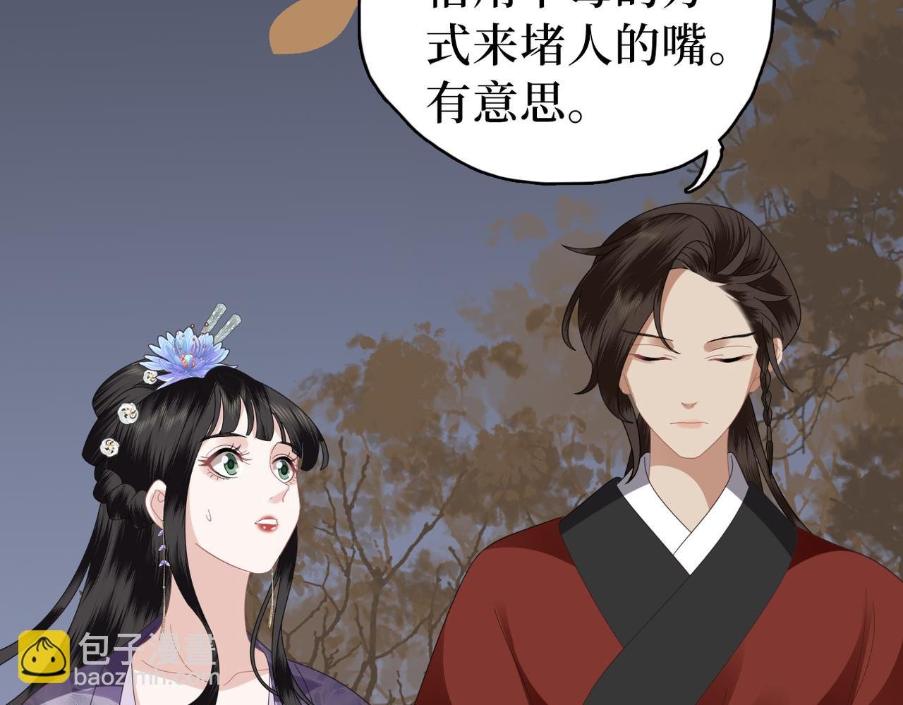 第35话 恋爱脑