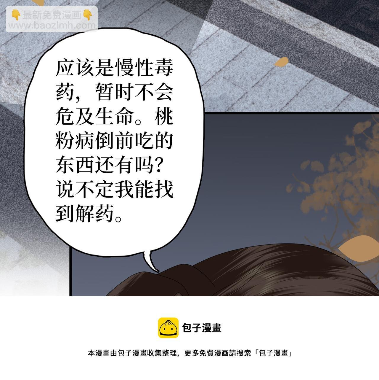 第35话 恋爱脑