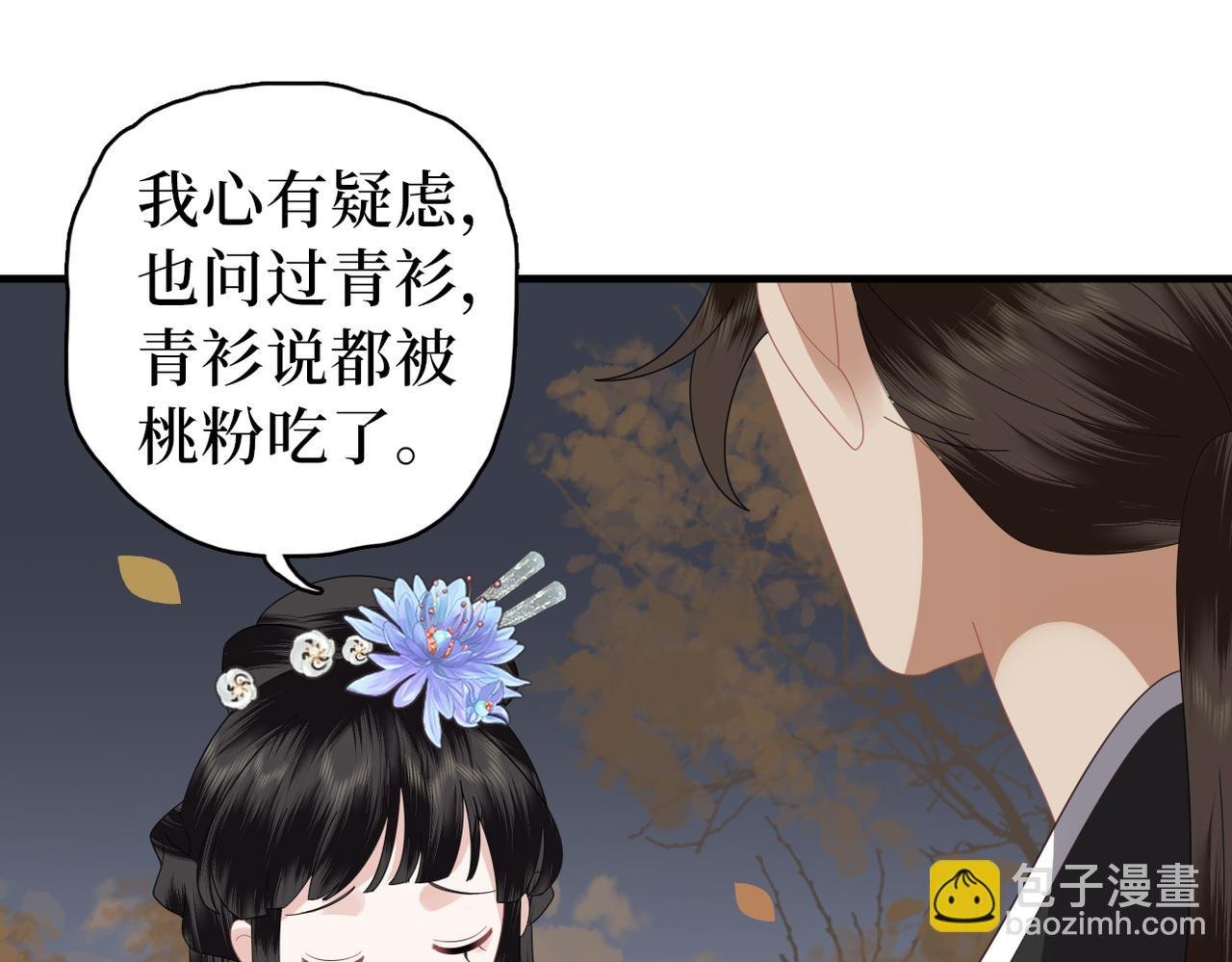 第35话 恋爱脑
