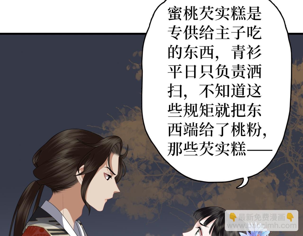 第35话 恋爱脑