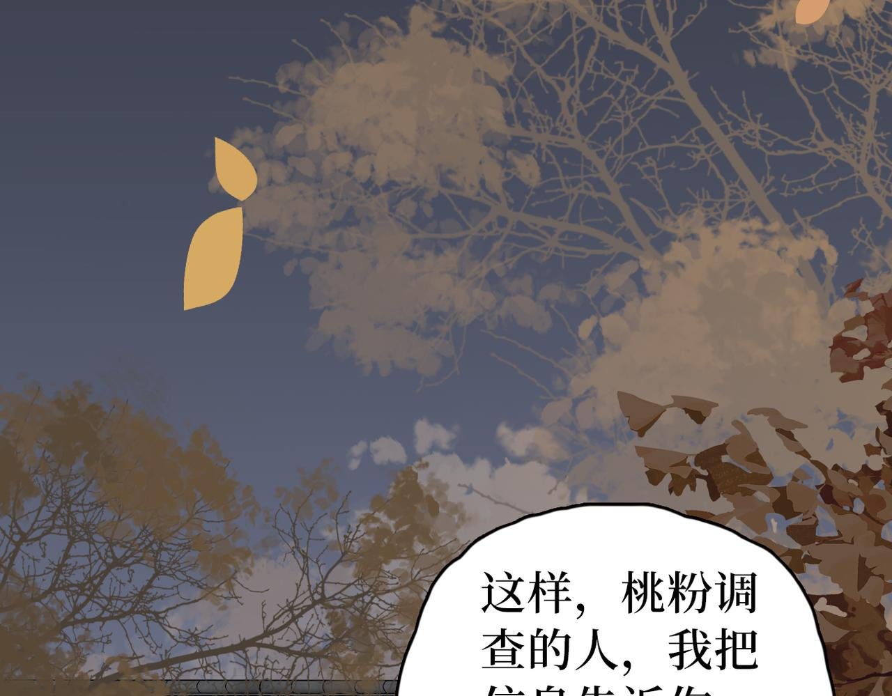 第35话 恋爱脑