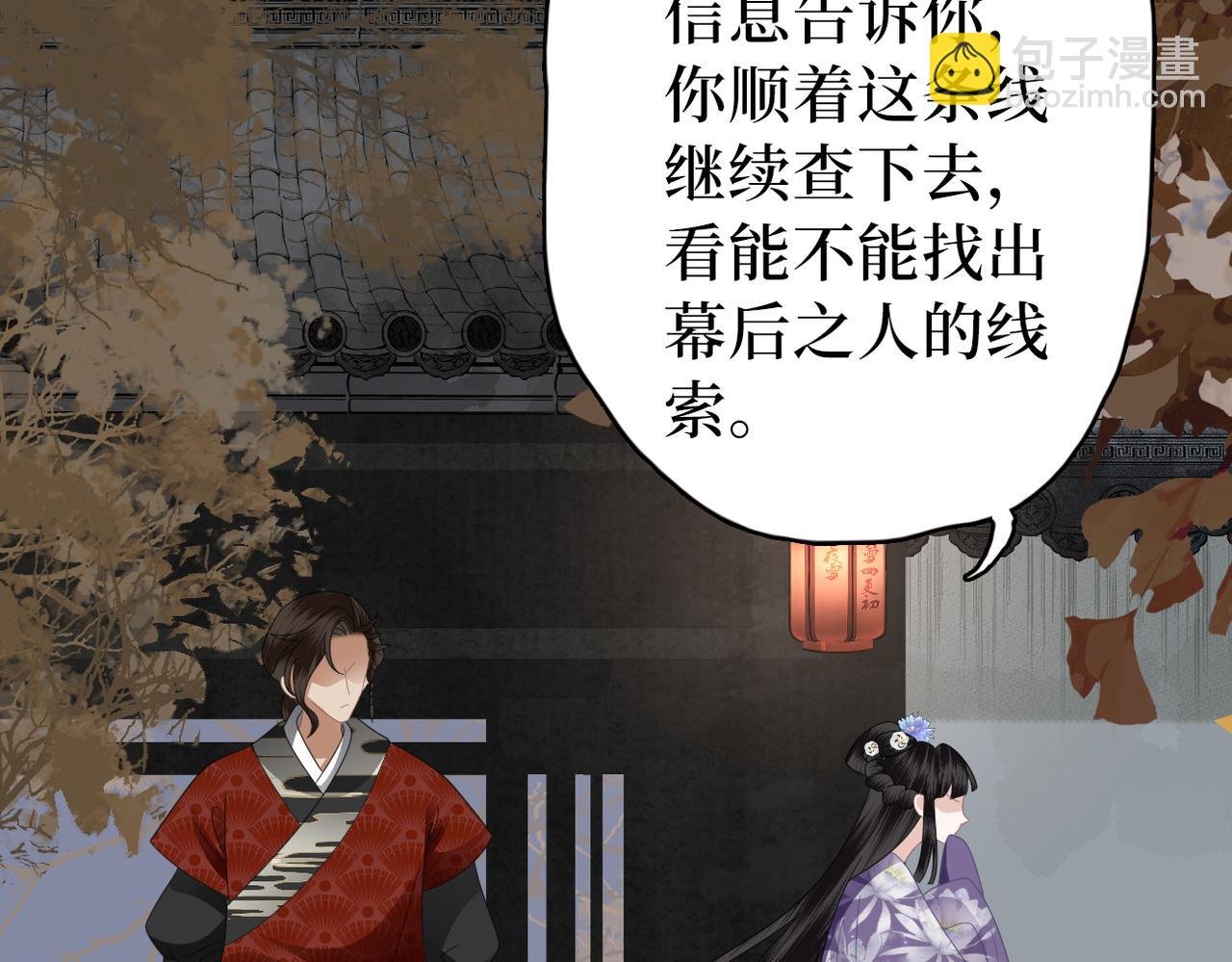 第35话 恋爱脑