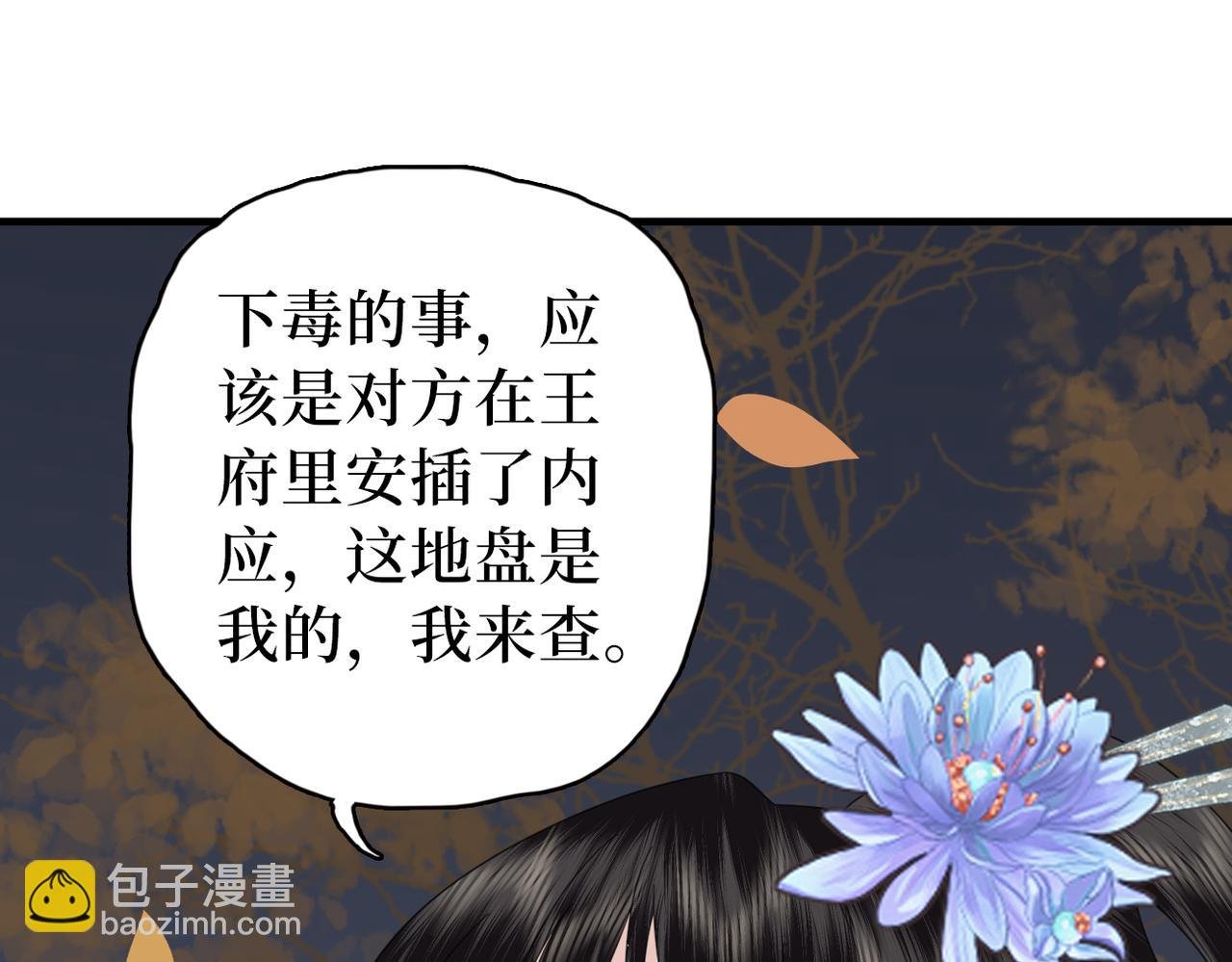 第35话 恋爱脑