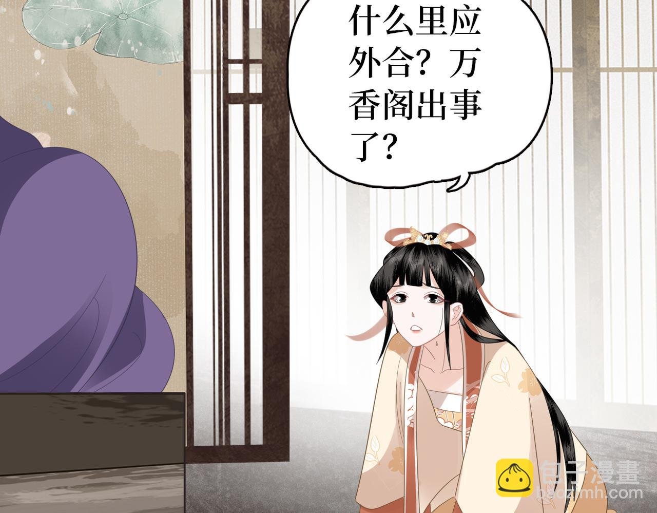 第36话 查出真凶
