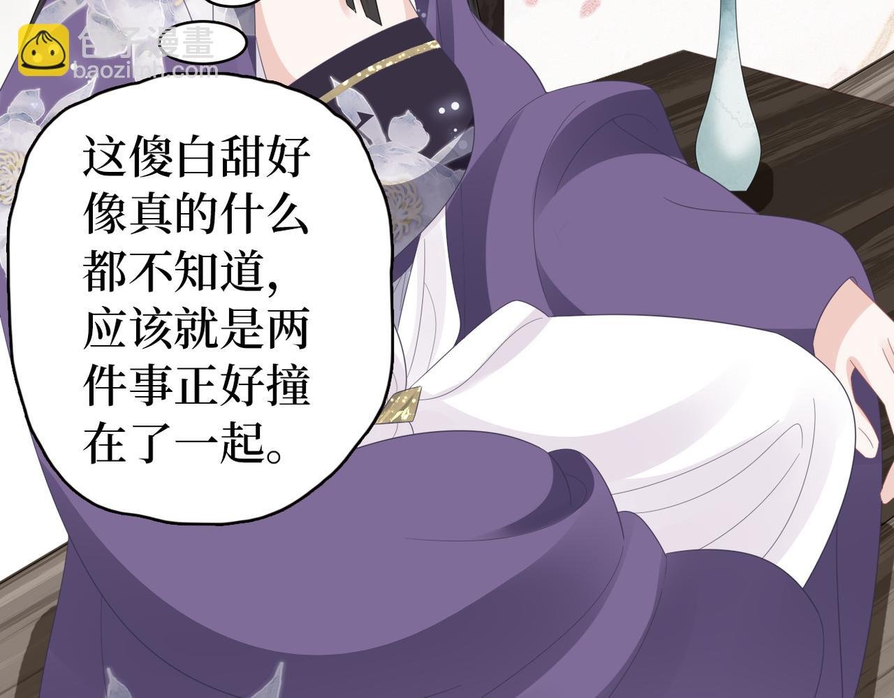 第36话 查出真凶