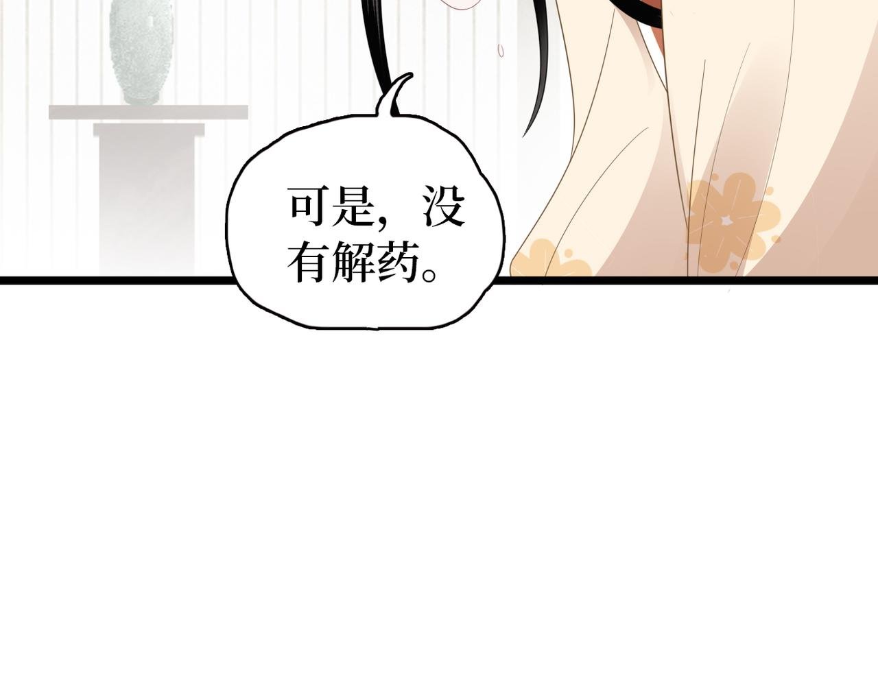 第36话 查出真凶