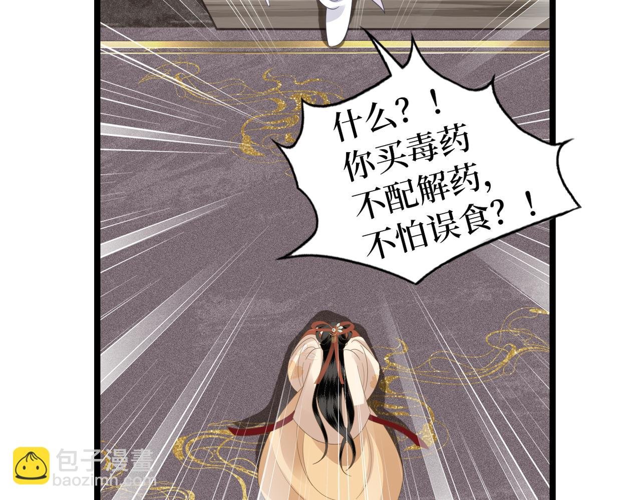 第36话 查出真凶